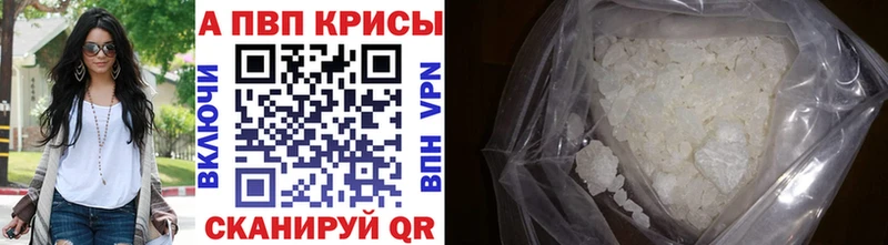 цена наркотик  Почеп  A PVP Crystall 