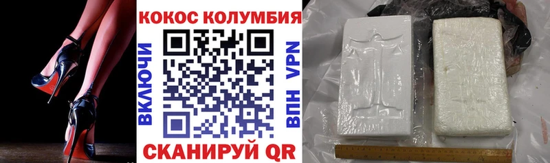 Cocaine Columbia  гидра как войти  Почеп 