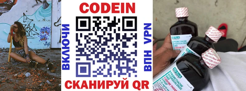 shop официальный сайт  kraken ССЫЛКА  Почеп  Кодеиновый сироп Lean Purple Drank 