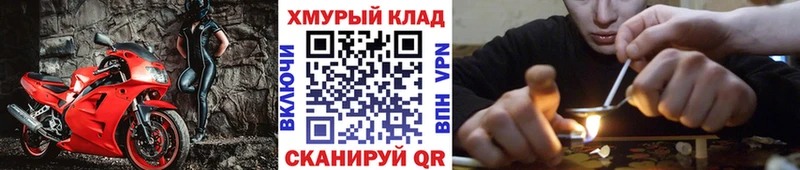 ГЕРОИН Heroin Почеп
