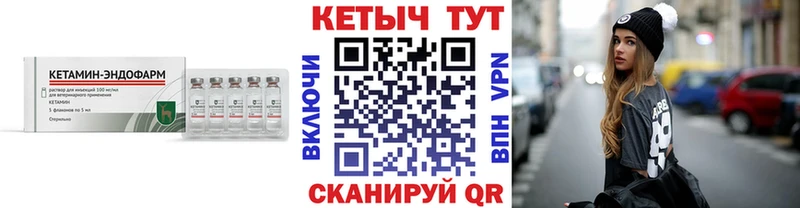 КЕТАМИН ketamine  Почеп 