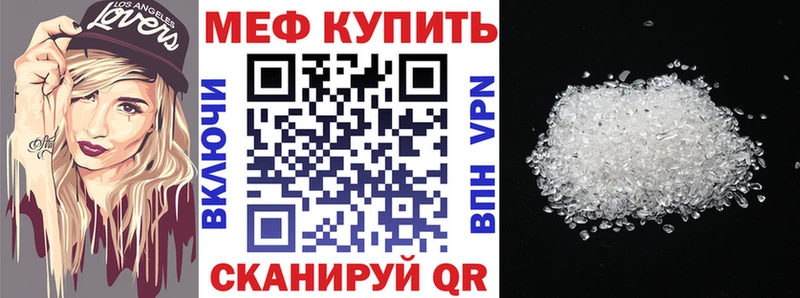 Мефедрон mephedrone  OMG tor  Почеп 