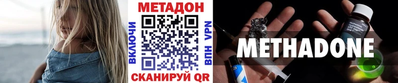 МЕТАДОН кристалл  где найти   мега вход  Почеп 