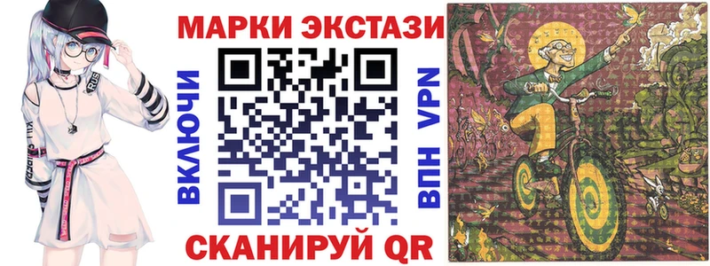 Марки 25I-NBOMe 1,5мг  Почеп 